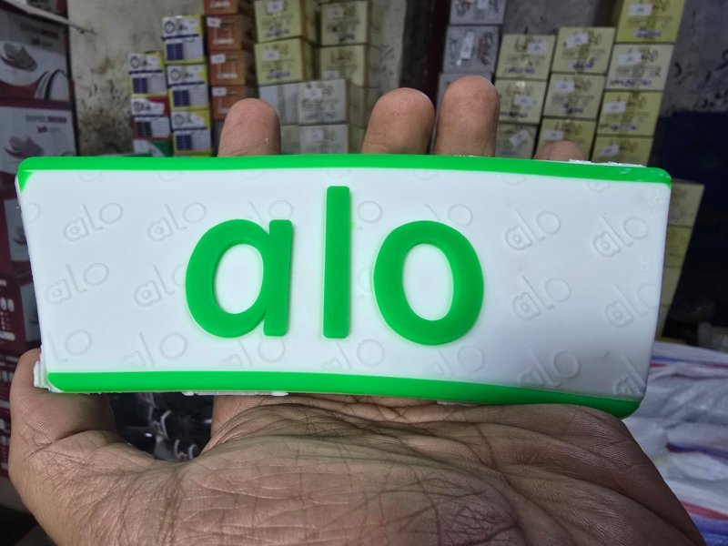 ربر شبابي - ابيض*اخضر - الو